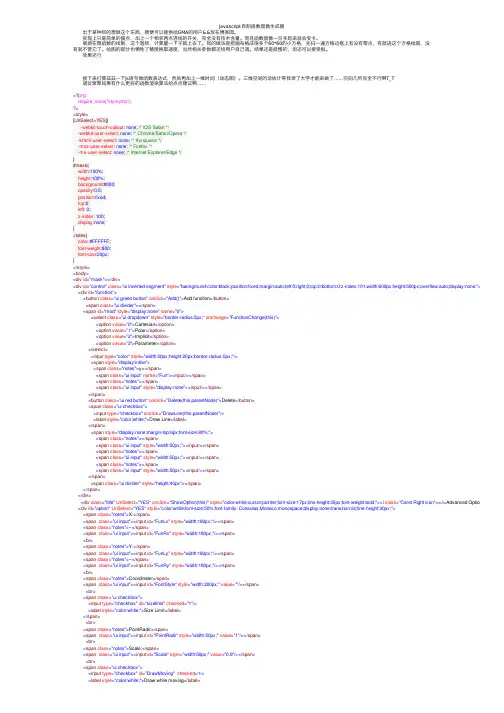javascript自制函数图像生成器
