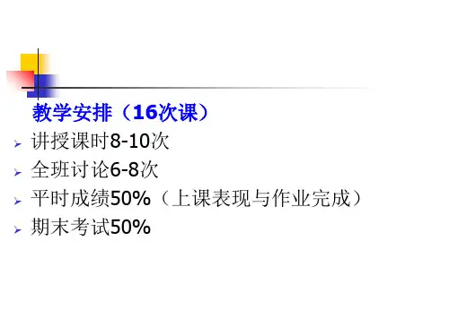 食品标准与法规绪论共28页文档