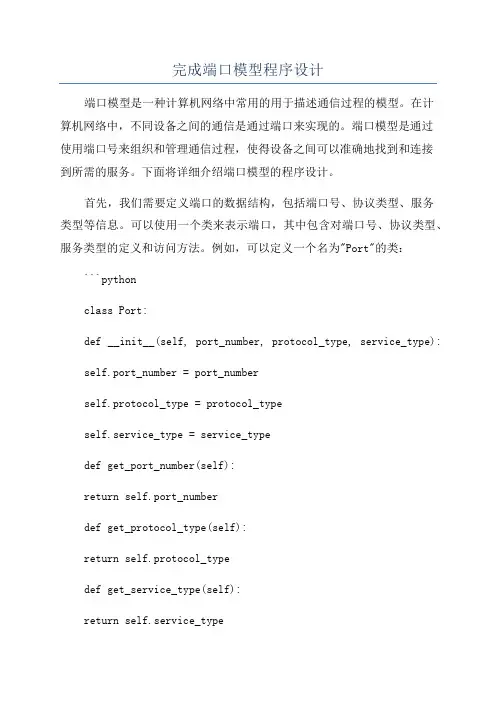 完成端口模型程序设计