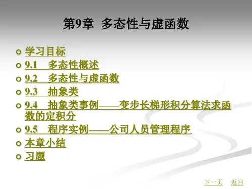c++课件