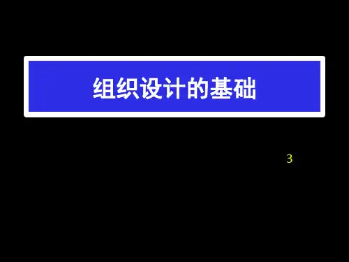 华为的组织结构