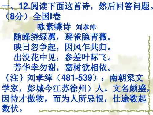 2010年全国部分地区及广东近五年诗歌鉴赏高考题