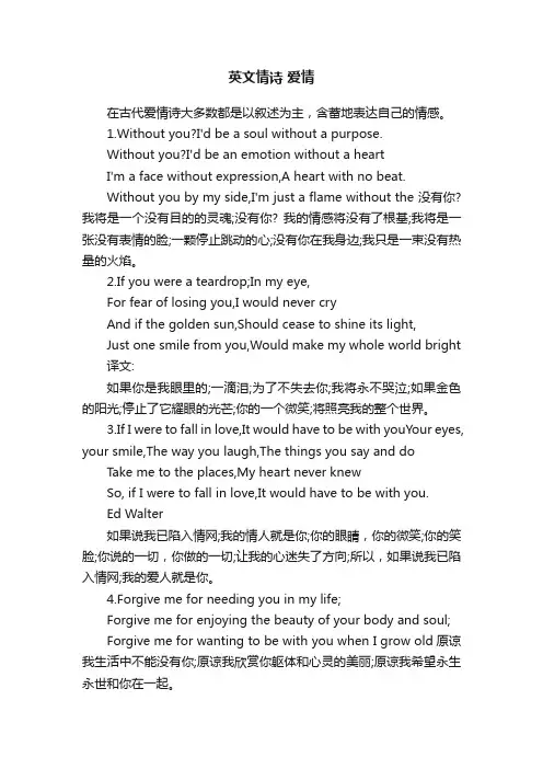 英文情诗大全爱情