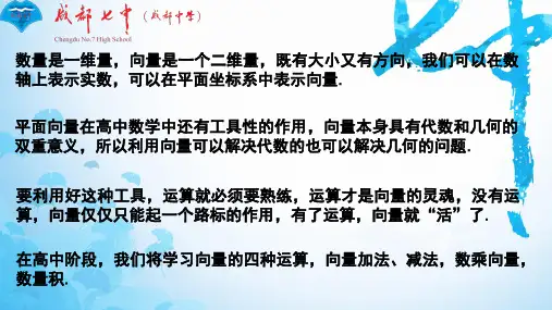 人教版高中数学第二章2平面向量的减法(共18张PPT)教育课件