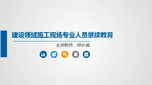4.10垃圾管道垂直运输技术及工艺