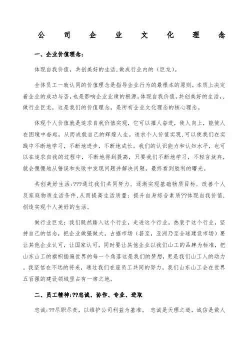 公司企业文化理念
