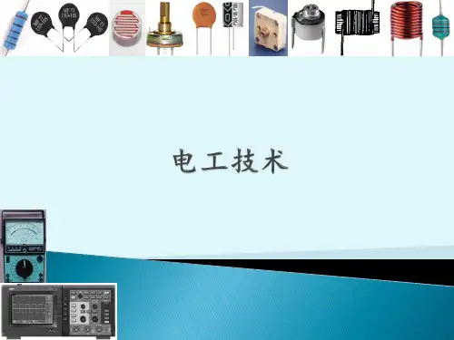 《电工技术》任务2.3等效变换法分析复杂电路2