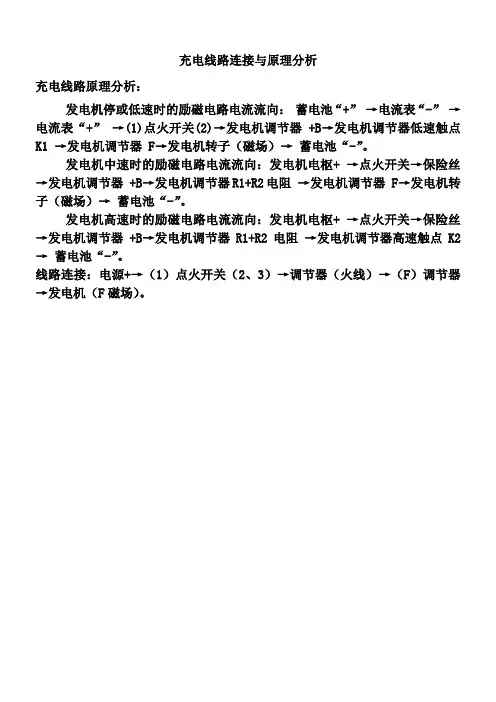 朱明zhubob-汽车电器线路连接教案