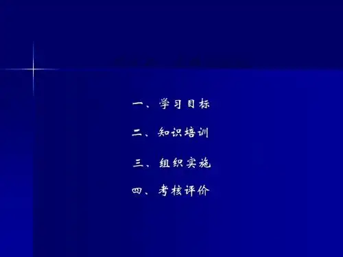 项目二原料乳的验收ppt课件