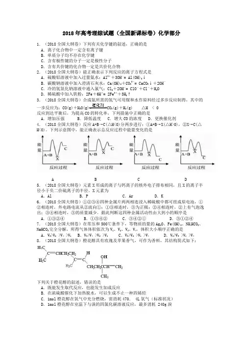 历年化学高考试题.doc
