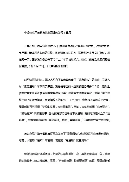 [2020年国家公务员考试申论真题]国家公务员考试经典申论文章二十二word版