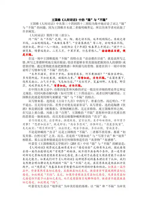 王国维