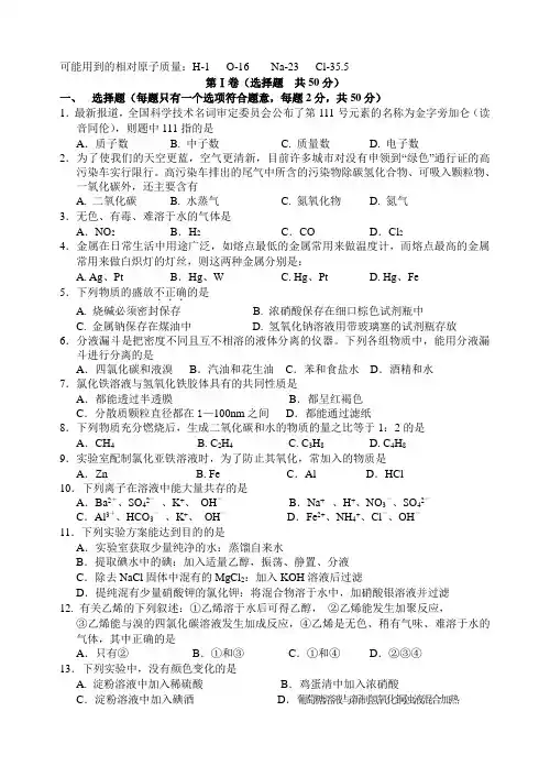 07年会考试题及答案
