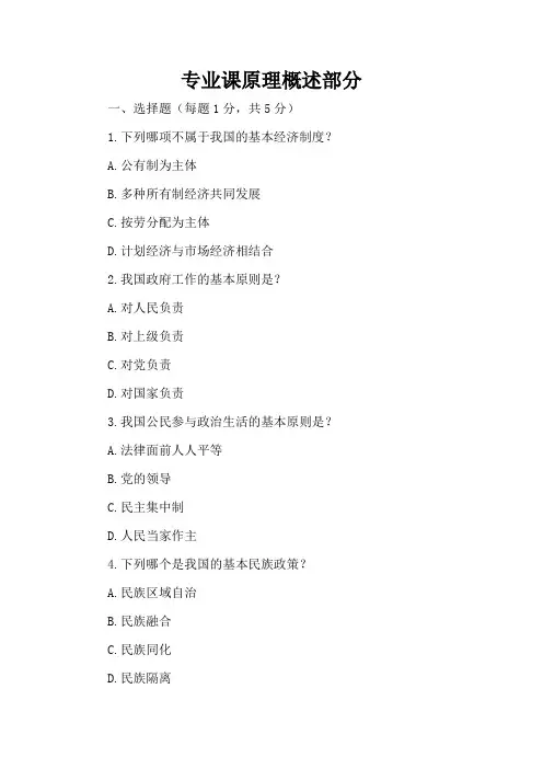 高中三年级政治试卷附答案解析
