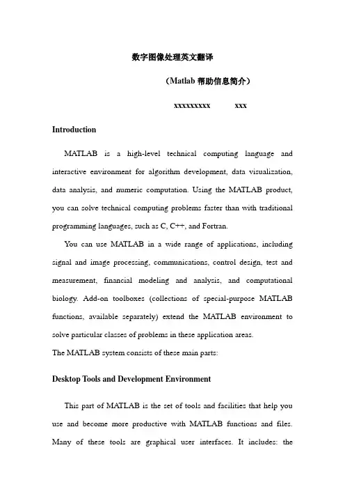 图像处理英文翻译