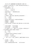 2020-2021专科《金融营销基础》期末试题及答案(试卷号3962)