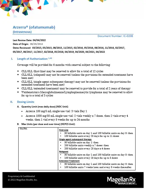 Arzerra (ofatumumab) 产品说明书