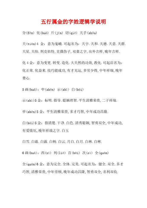 字的五行姓名学解释