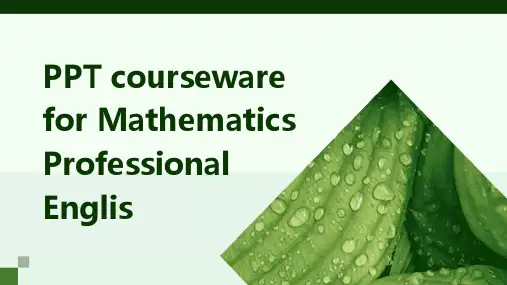 《数学专业英语》课件