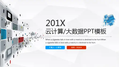 ppt模板：中华颂爱国朗诵诗词朗诵专用PPT模板