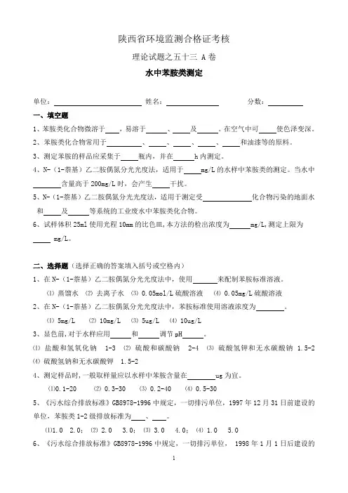 z苯胺类
