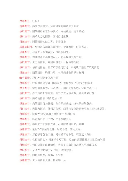 服装行业史上最全的FAB话术32664