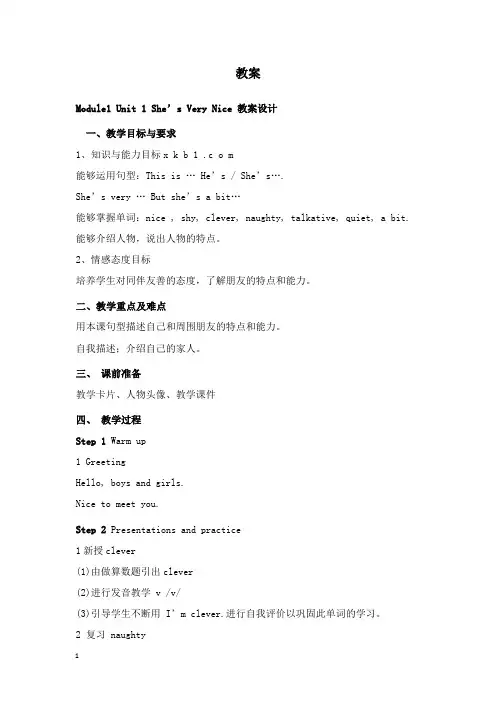 最新外研版一起英语三年级下册全册教案.docx