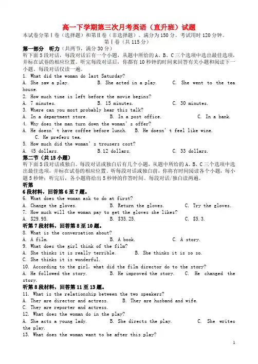 江西省南昌二中2013-2014学年高一英语(直升班)下学期第三次月考试题新人教版