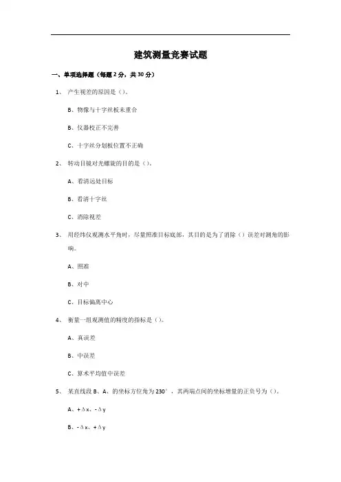 全日制大专考试试卷