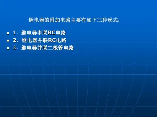 RC电路
