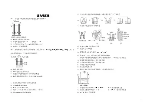 5原电池原理练习题及参考答案
