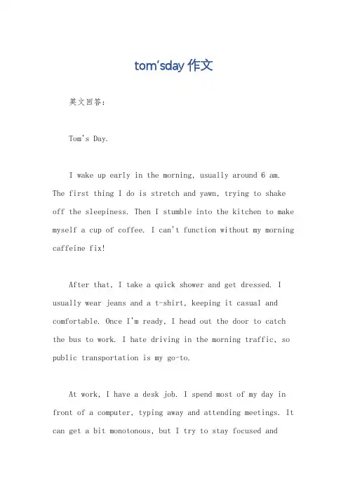 tom′sday作文