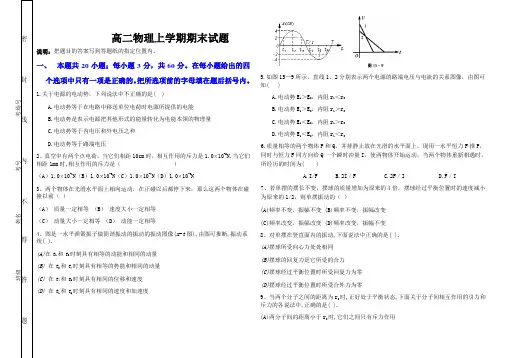 高二物理上学期期末试题(附答案)
