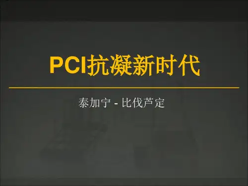 比伐芦定强适应症