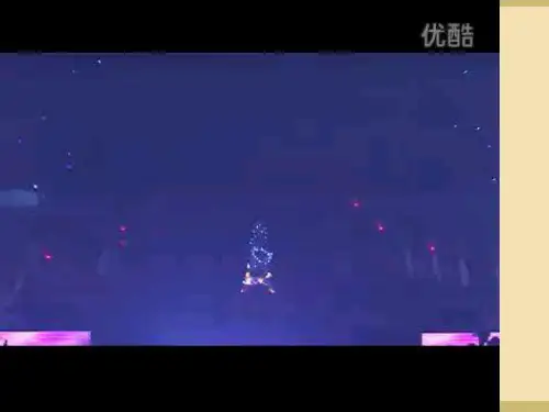 《民族文化的传承与创新》课件