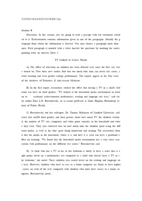 英语四级长篇阅读段落信息匹配题练习3