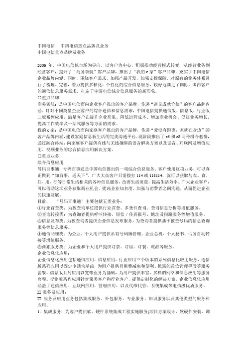 电信基础知识题库