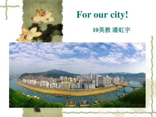 高一英语作文 讲课+说课