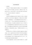 斯柯达昊锐故障案例