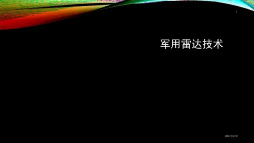 军用雷达技术课件ppt