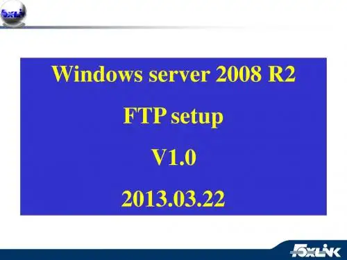 Windows server 2008 R2  FTP 超详安装步骤