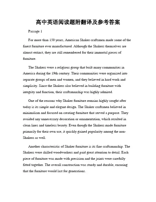 高中英语阅读题附翻译及参考答案