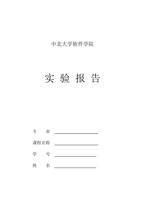 编译原理 语法分析实验报告