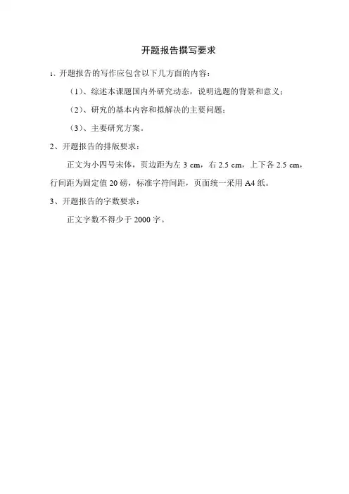 JSP企业电子投票系统-开题报告