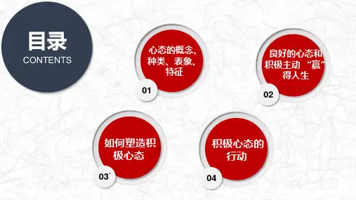 集团元旦春节联欢晚会动态ppt模板9