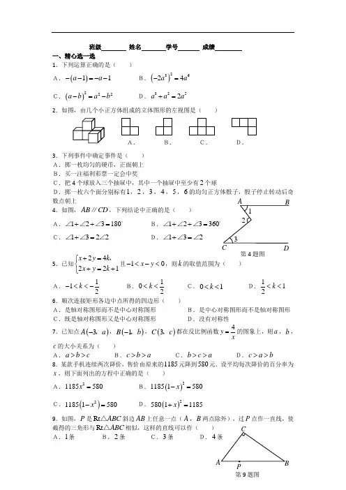 历年全国中考数学试题及答案(完整详细版)