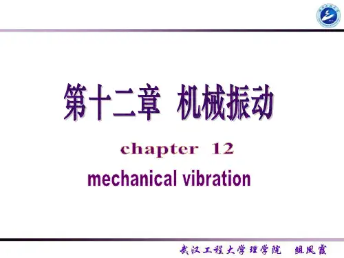 大学物理系列之简谐振动