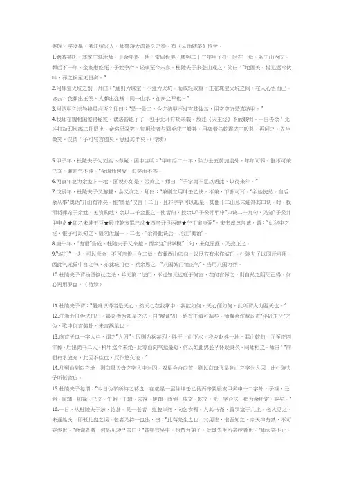 从师随笔
