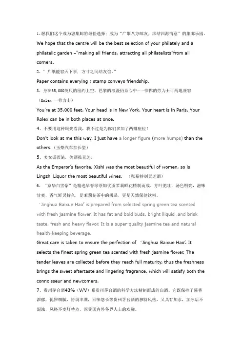 广告英译,短句,长句