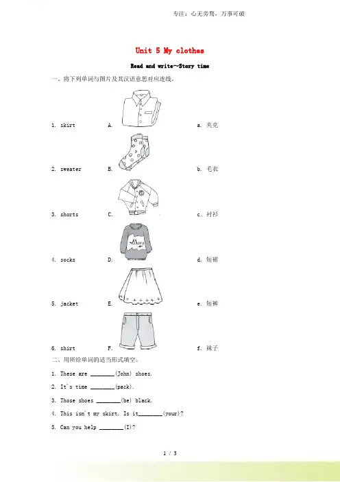 2023年人教版四年级英语下册Unit5MyclothesPartB练习